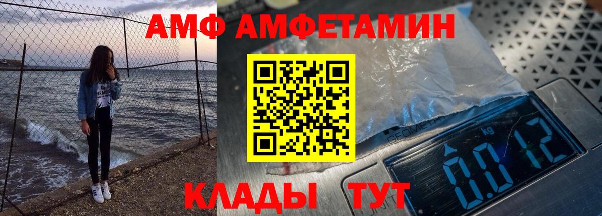 Amphetamine 97% Вятские Поляны