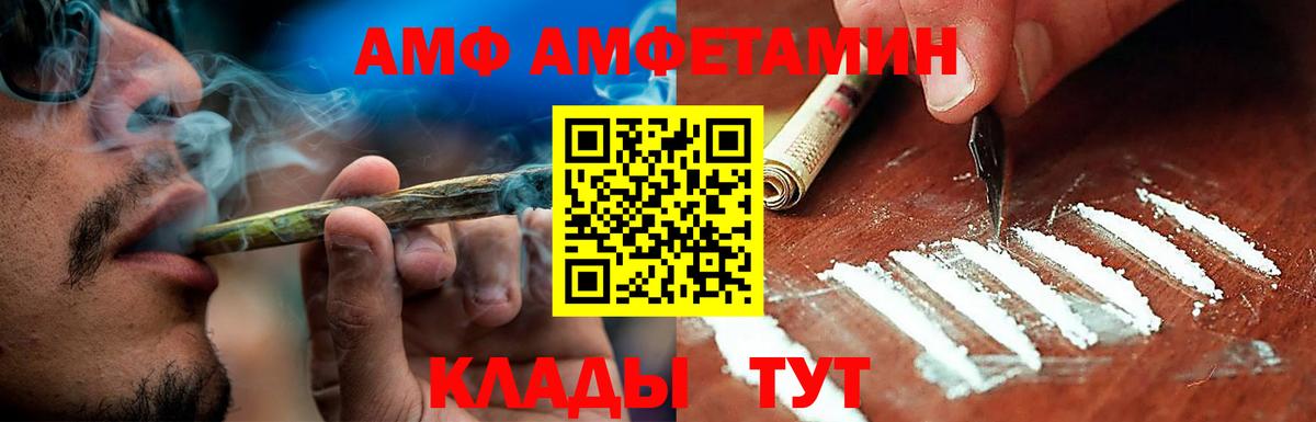 АМФ 97%  Вход с VPN  АМФЕТАМИН  Вятские Поляны  АМФЕТАМИН 