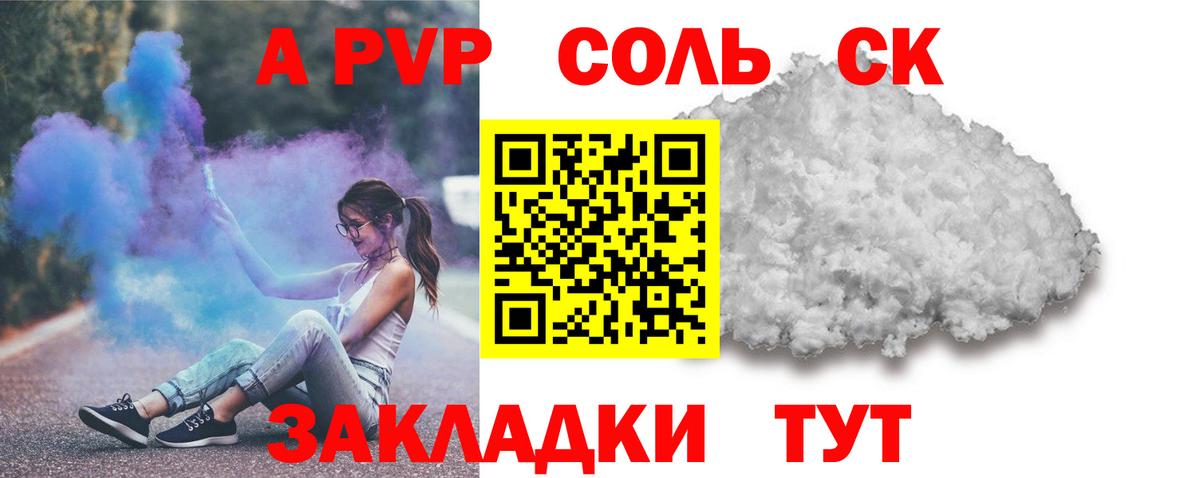 Alfa_PVP Crystall Вятские Поляны