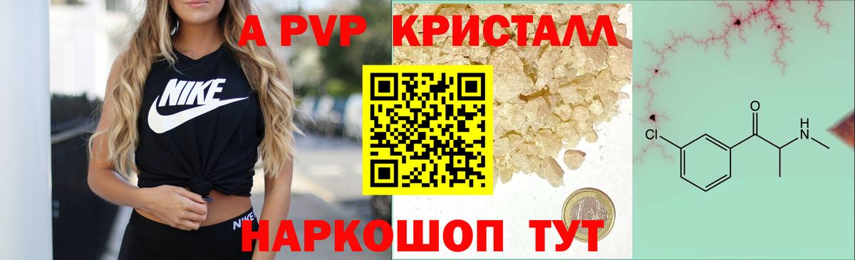 А ПВП VHQ  где найти наркотики  Alpha PVP Crystall  Вятские Поляны  Вход с VPN 