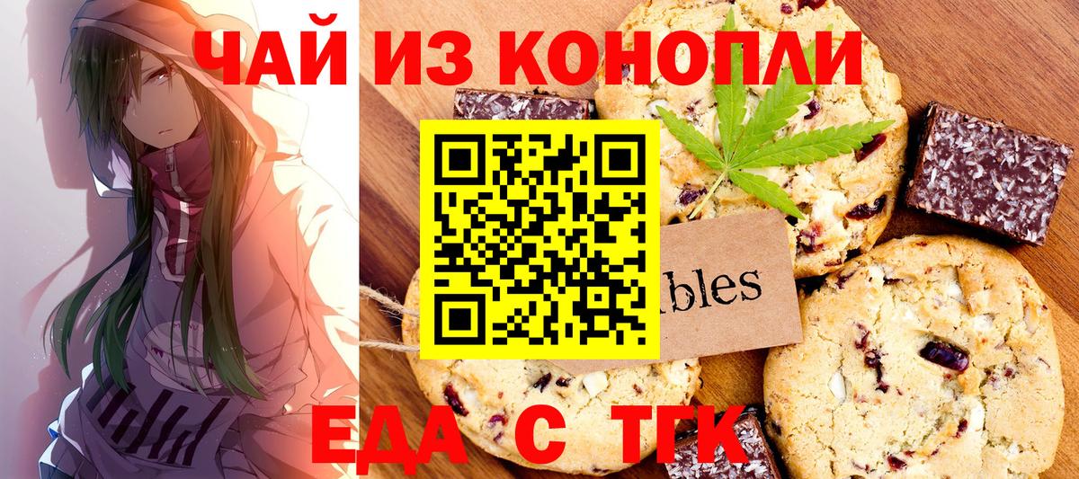 Cannafood конопля  Вход с VPN  Вятские Поляны 