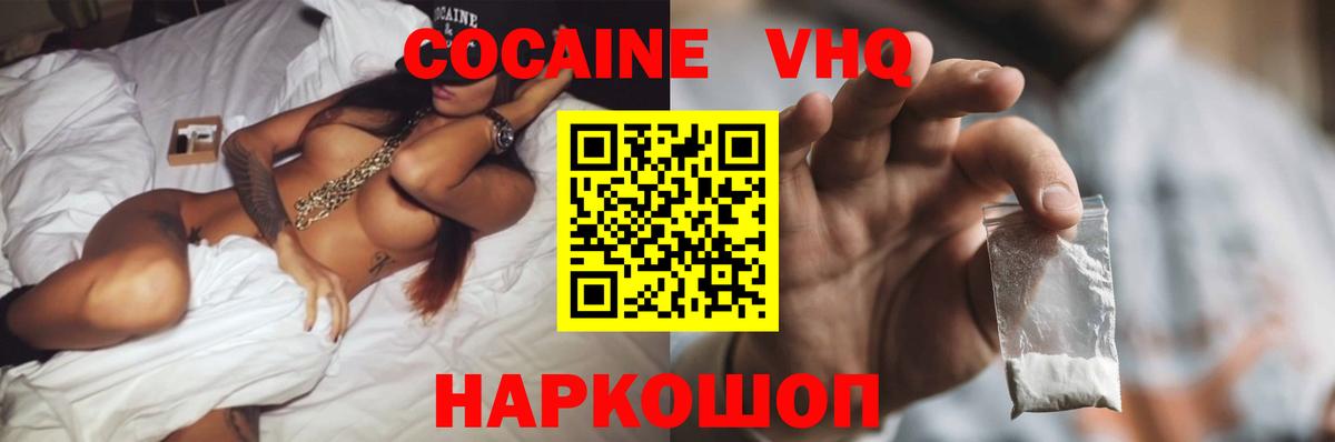 КОКАИН Боливия Вятские Поляны