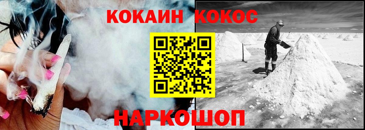 COCAIN  КОКАИН VHQ  Вятские Поляны  Вход с VPN  КОКАИН Колумбийский 
