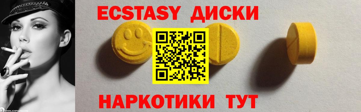 мега рабочий сайт  Вход с VPN  Вятские Поляны  ЭКСТАЗИ mix  Экстази MDMA 