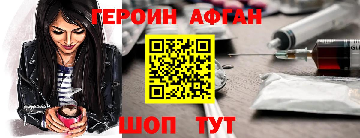 Героин белый Вятские Поляны