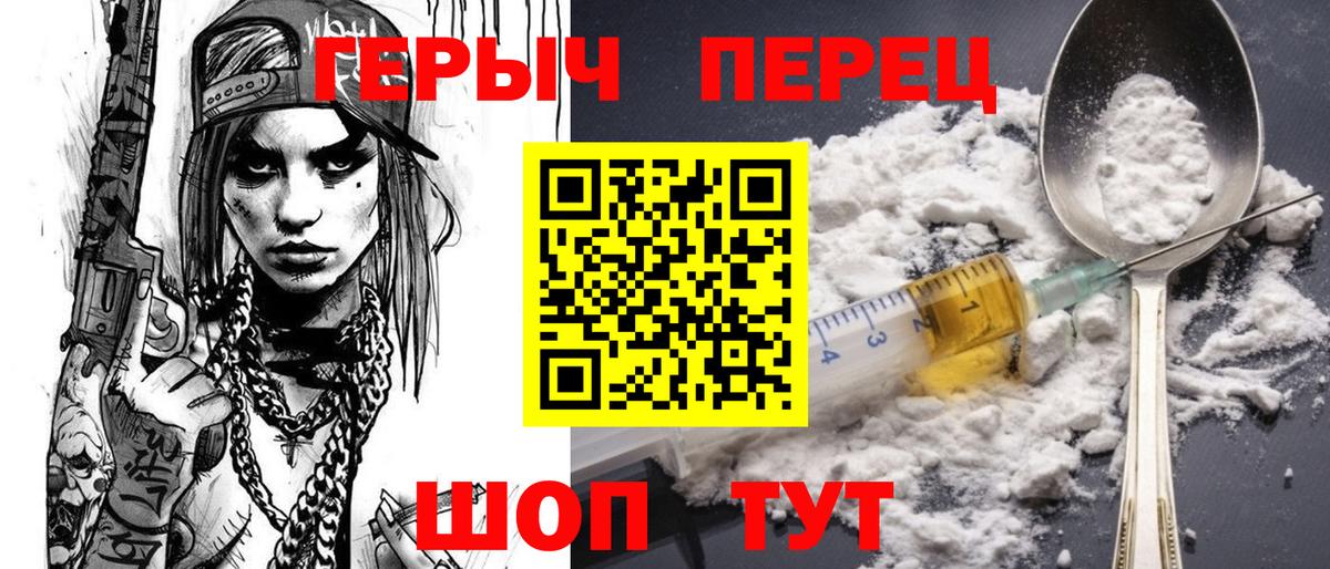 Вятские Поляны  ГЕРОИН хмурый  ГЕРОИН  Вход с VPN 
