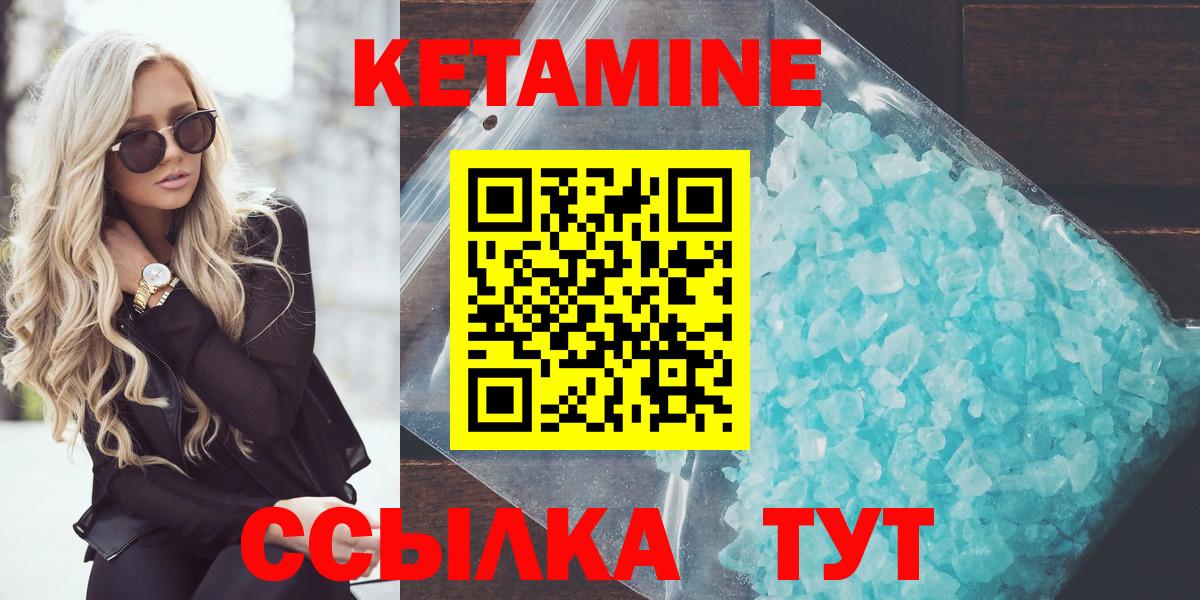 Вятские Поляны  Кетамин VHQ  Вход с VPN 