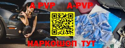 спайс Лесосибирск