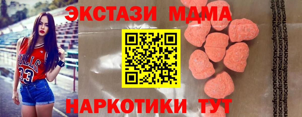 MDMA кристаллы  Вход с VPN  Вятские Поляны  МДМА crystal 