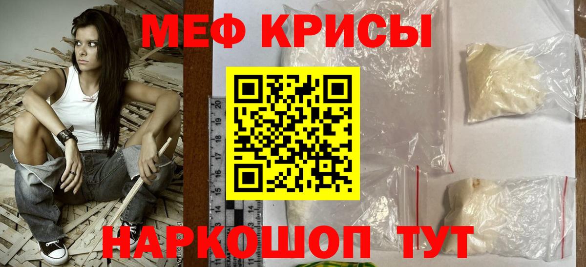 Меф  Мефедрон мяу мяу  Мефедрон мяу мяу  Вход с VPN  Вятские Поляны 
