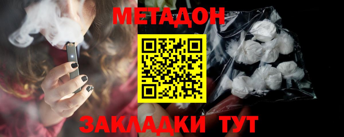 Метадон мёд Вятские Поляны