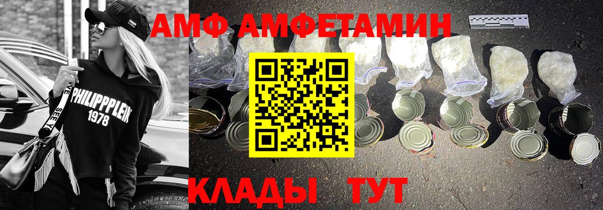 МЕТАМФЕТАМИН Декстрометамфетамин 99.9%  Вход с VPN  Вятские Поляны 