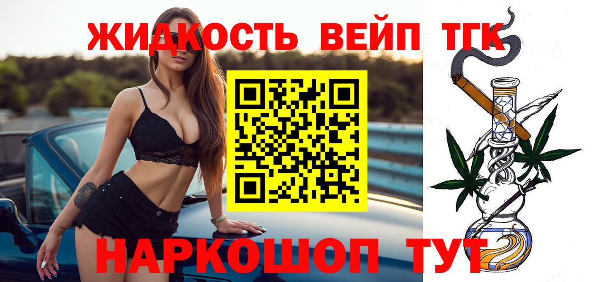 Вятские Поляны  Дистиллят ТГК жижа  Вход с VPN 